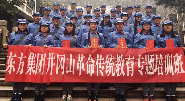 集團組織員工紅色旅游