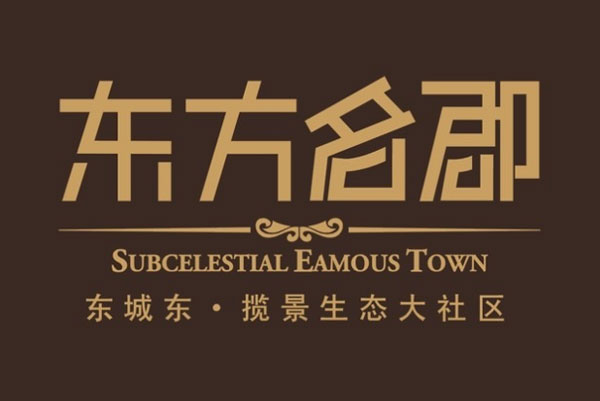 東方名郡學區在哪里