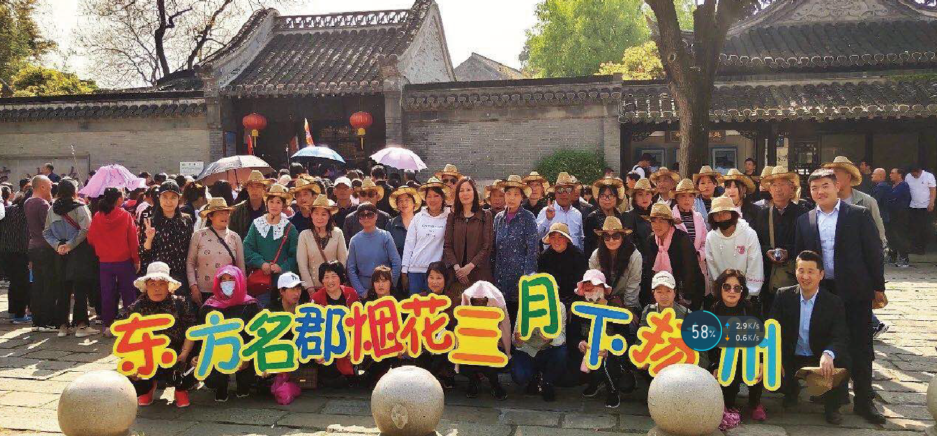 東方名郡第六屆最美旅游季活動圓滿收官