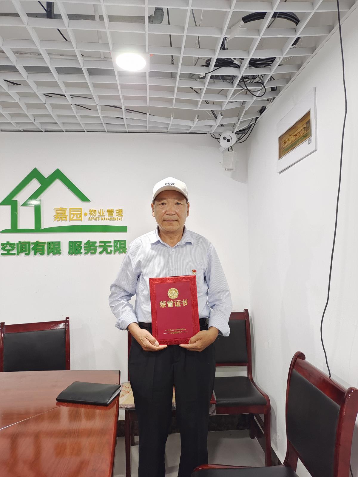 東方帝景城王金元同志 被授予共產黨員先鋒崗