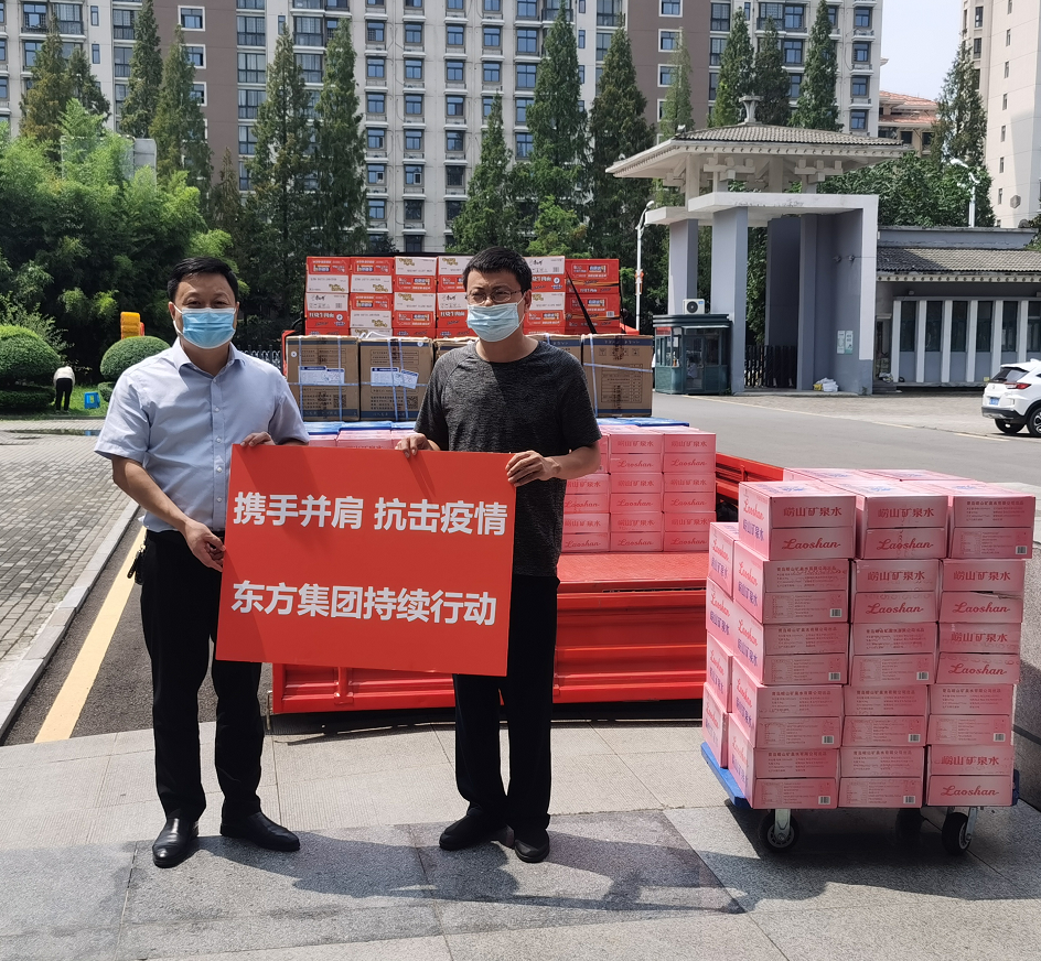 攜手并肩，抗擊疫情----東方集團持續在行動