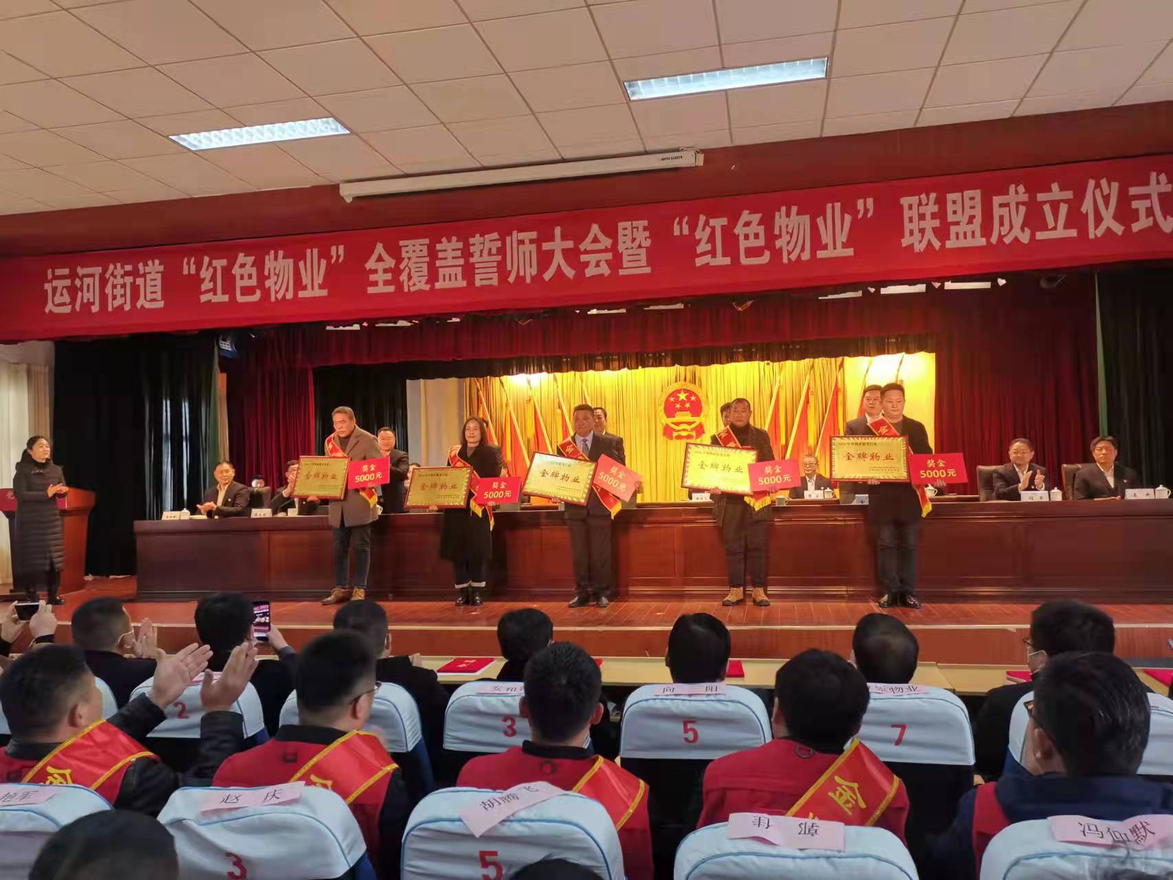 嘉園物業喜獲運河街道授予金牌物業