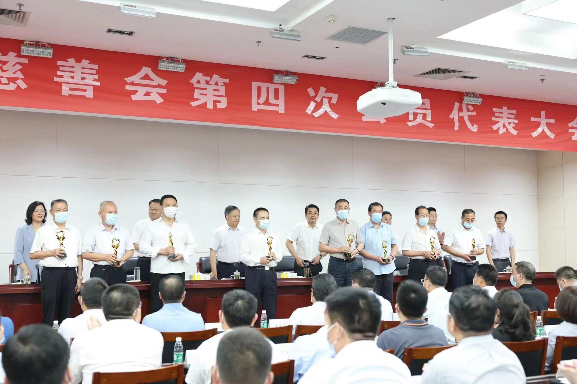 集團公司被評為“最具愛心慈善捐贈企業”