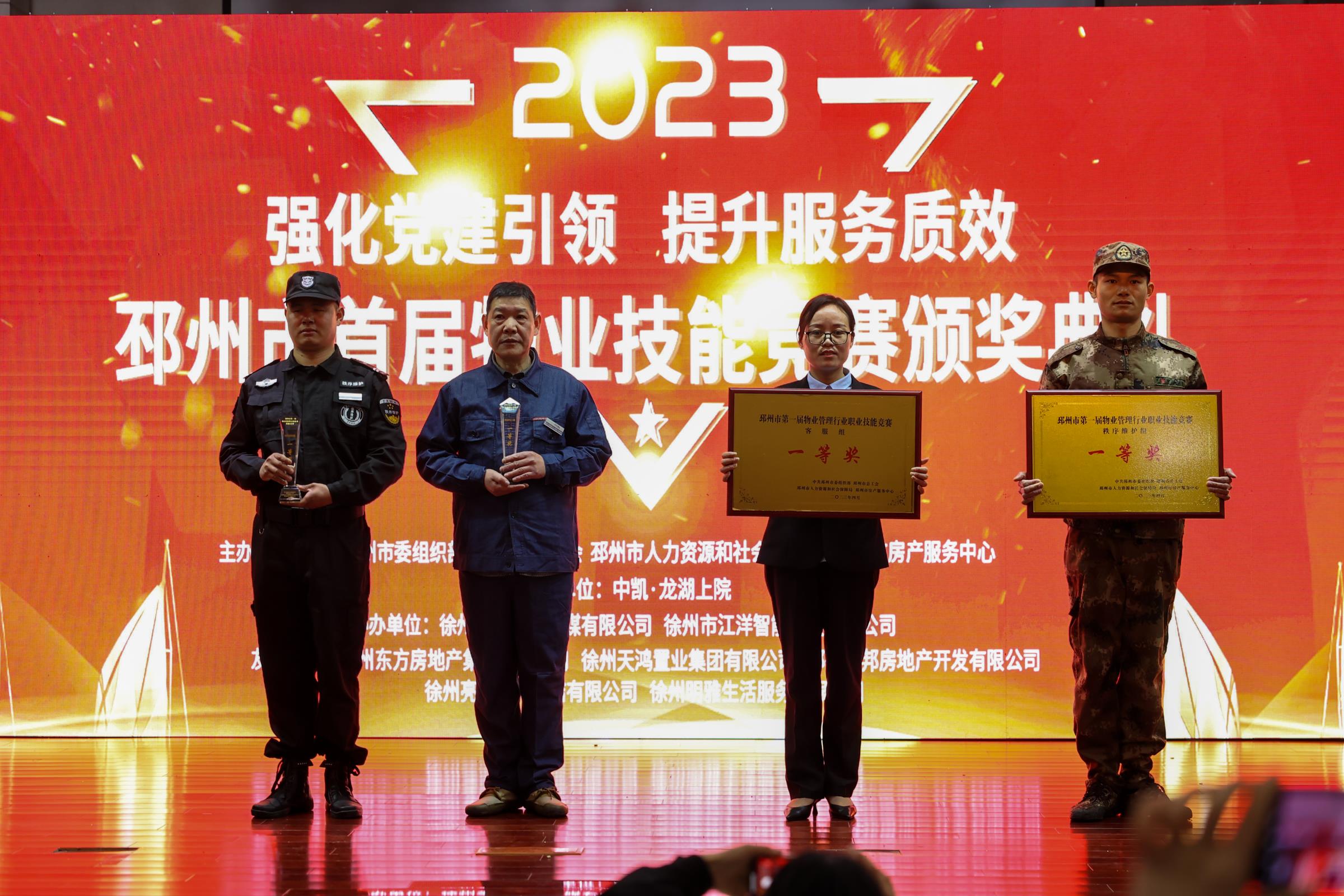 邳州市物業行業技能大賽 嘉園物業展現企業風采體現團隊凝聚力斬獲獎牌